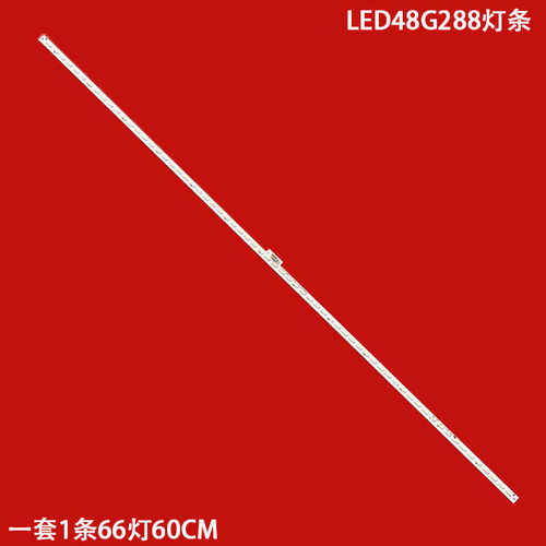 海信LED48G288液晶背光灯条