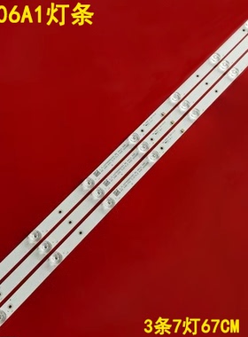 适用三洋39A06A1灯条CC02385D671V07 385B 385E20 3X7 7S1P电视灯