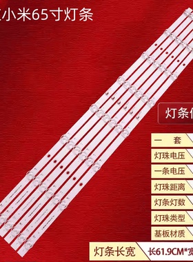 适用小米红米L65MA-A L65MA-EA灯条JL.D65081330-002FS-M-V01背光