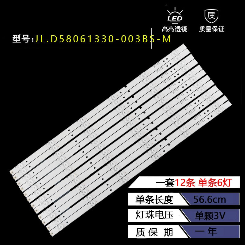 海信led58ec550ua灯条