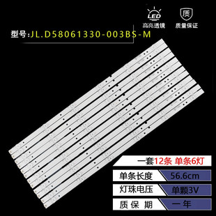 003BS 适用海信LED58EC550UA灯条 LED58M5000UJL.D58061330