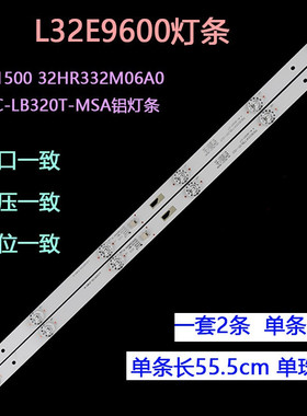 适用TCL L32E9600灯条32D1500 32HR332M06A0 V54C-LB320T-MSA