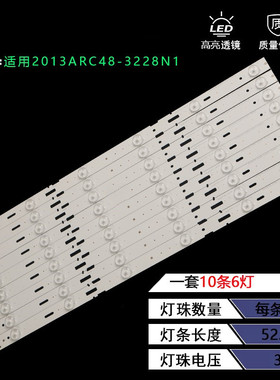 适用三星48寸灯条2013ARC48_3228N1 48VLE5520BG 5421bgLSC480H