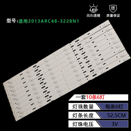 三星48寸灯条2013ARC48_