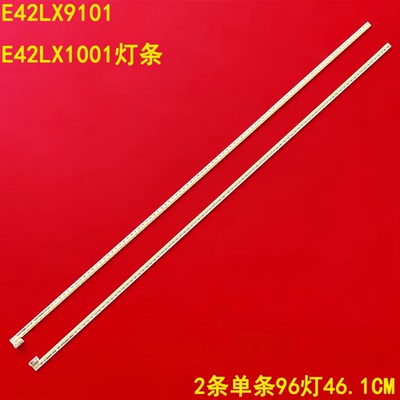 统帅E42LX9101E42LX1001灯条