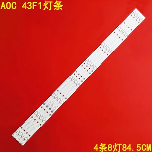 GJCD434X8AKX2 適用冠捷AOC 43F1燈條LB PM3030 T液晶電視LED背光