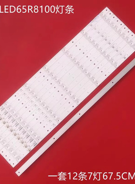 适用康佳LED65M1灯条LED65X8 LED65R8100灯条RF-AA650E30-0701S