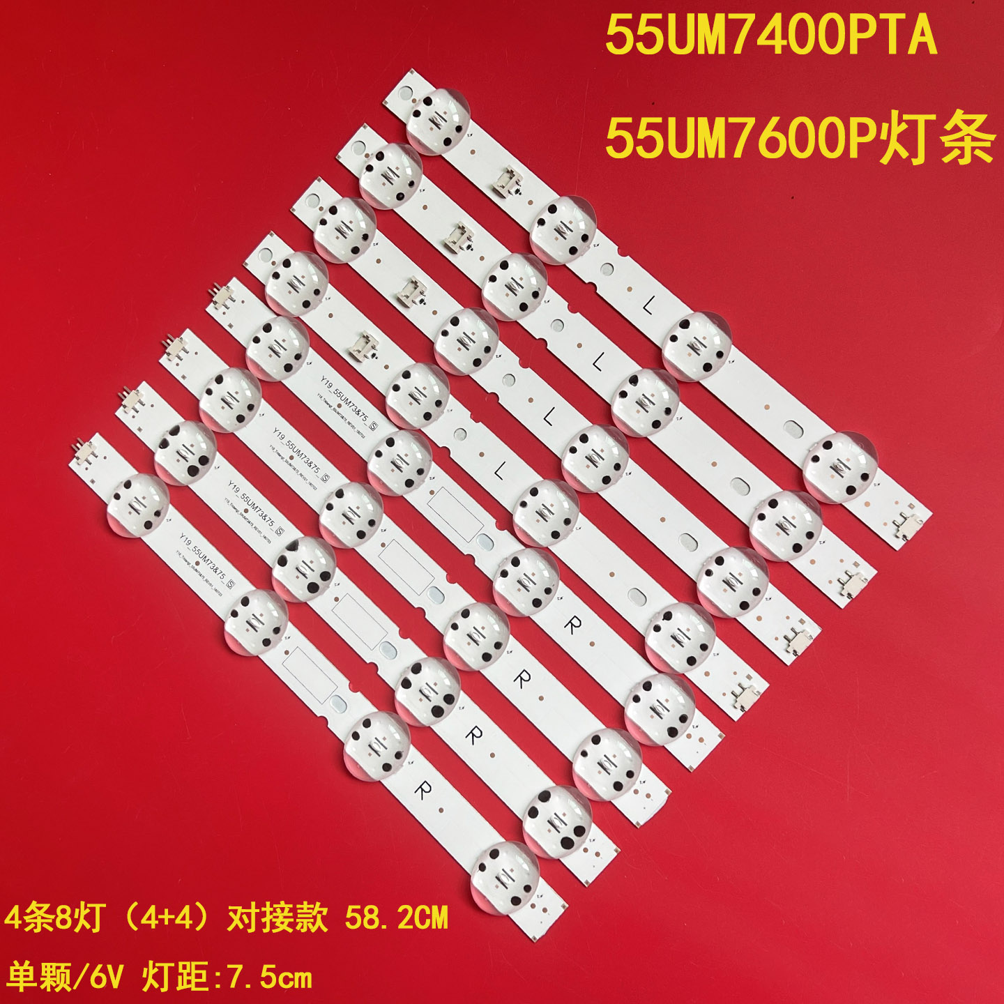 适用LG 55UM7400PTA 55UM7600P灯条SSC-Y19-Trident-55UM73&75-S