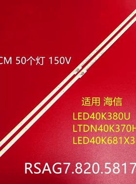 适用海信LED40K380U LED40K681X3DU LED40K370灯条液晶电视背光灯