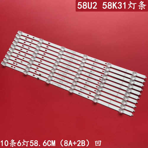 海尔58U258K31液晶背光灯条