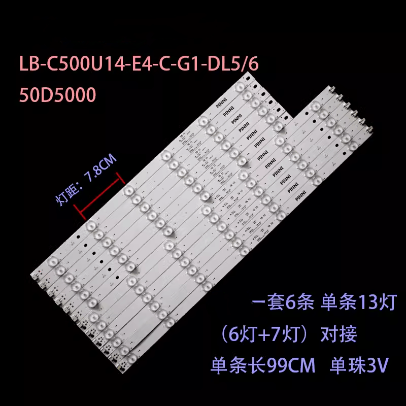 适用长虹50U3UD50D7200I灯条