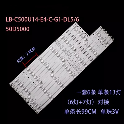 适用长虹50U3UD50D7200I灯条