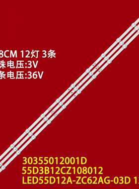 适用海尔LE55C61(PRO)灯条LED55D12A-ZC62AG-08D 30355012006D