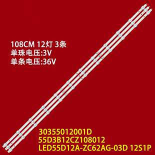 适用海尔LE55C61(PRO)灯条LED55D12A-ZC62AG-08D 30355012006D