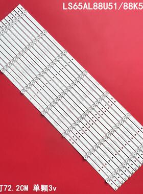 适用海尔LS65AL88U51/88K51灯条CRH-B65mini3535071466Q-Rev1.2B