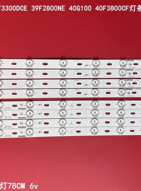 适用康佳LED40F3300DCE 39F2800NE 40G100 40F3800CF灯条35016696