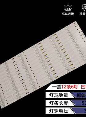 适用长虹58D3P 58Q3T灯条CRH-ZS58303012066CHREV1屏号C580U16-E2