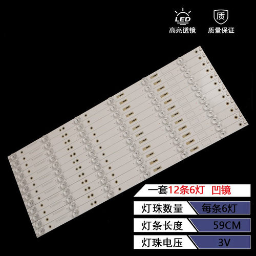 适用长虹58D3P58Q3T灯条的