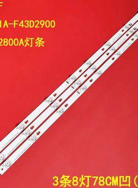 适用TCL 43P2F L43P1A-F43D2900 L43F2800A灯条液晶背光LED灯条