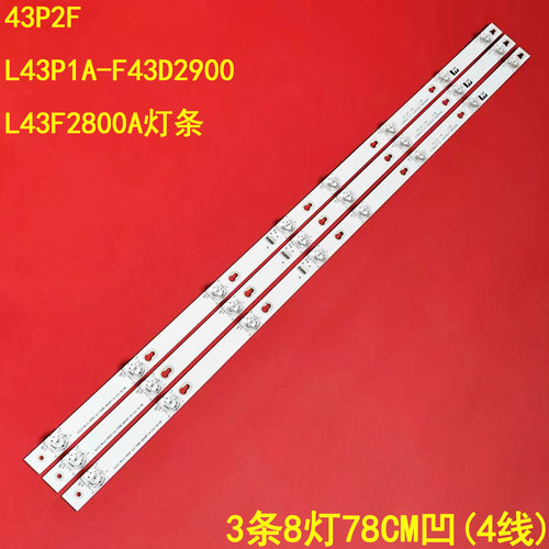 TCL43P2FL43P1A-F43D2900灯条
