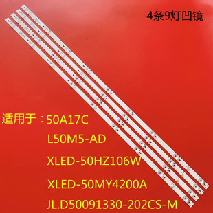 适用夏普XLED-50SU483A暴风50A17C灯条JL.D50091330-202CS-M_V01