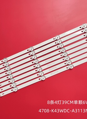 适用海康威视DS-D5043UQ灯条K430WDK5 A3 4708-K43WDC-A3113N01铝