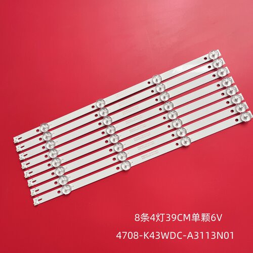 海康威视DS-D5043UQ灯条背光灯