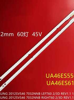 适用SLED_2012SVS46 7032NNB-3D三星UA46ES6100J UA46ES6100JXXZ