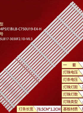 适用长虹75J5500UH灯条CRH-ZS75H54K303007149CNREV1.1液晶电视灯
