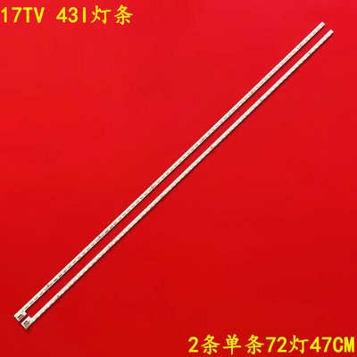 联想17TV43I液晶背光灯条