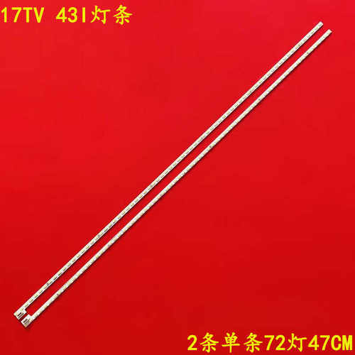 联想17TV43I液晶背光灯条