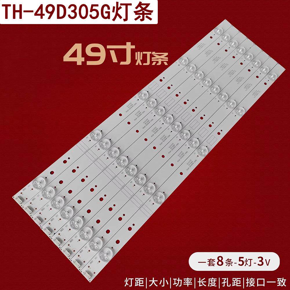 松下TH-49D305G背光灯条