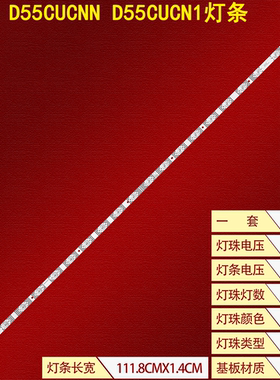 适用乐视F55A D55CUCNN D55CUCN1灯条JJ-0686-D55032401AM-S背光