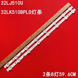 适用LG 32LJ510U 32LK510BPLD液晶灯条SSC-32LJ61-HD-8LED 32LM63