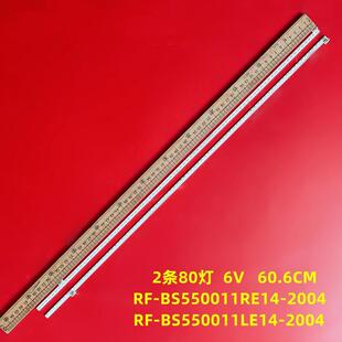 适用康佳LED55R90 LED55X9灯条 3P559K005 3P559K001 3P559K002