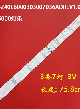 适用40E6000灯条CRH-Z40E6000303007036ADREV1.0 A34液晶7灯