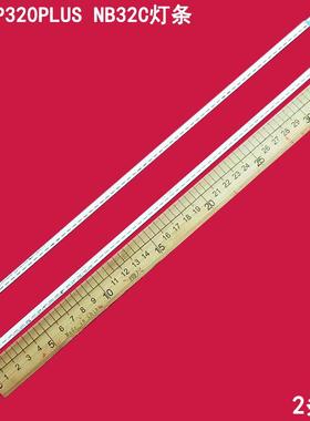 HKC P320PLUS NB32C灯条NB32F 现代NB32F2灯管2301NB32F00010背光