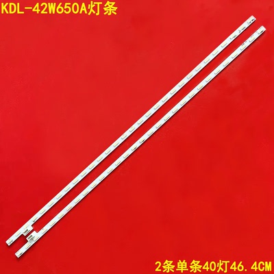 适用索尼KDL-42W650A灯条74.42T35.001-0-DX1 74.42T31.002-0-DX1
