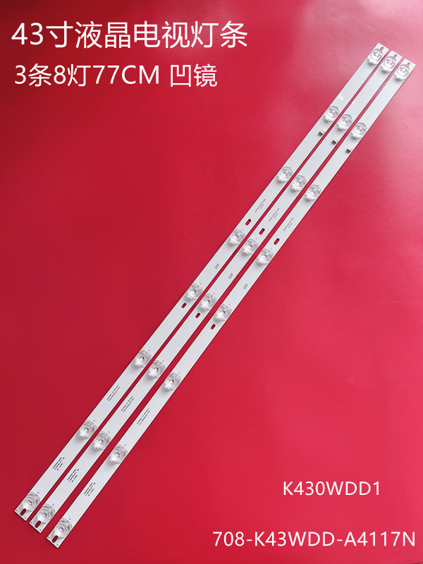 适用飞利浦43PFT5583灯条