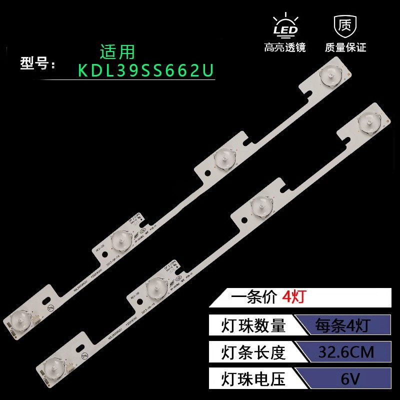 适用康佳KDL39SS662U灯条35018339 35018340灯条液晶电视39寸