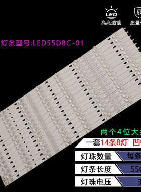 适用海尔LS55H610N灯条LED55D8C-01 LED55D8D-01(C) 30355008241