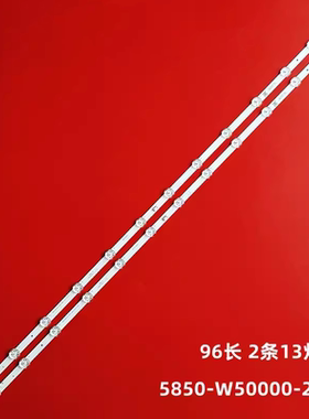 适用创维50M9灯条50V40 50M7S灯条5850-W50000-2P00 2P20 8P00灯