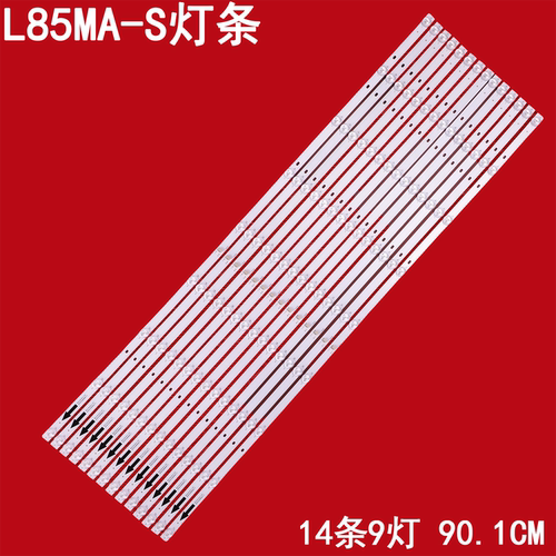 小米L85MA-S灯条85D31009X14