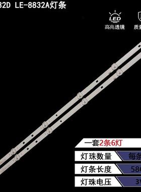 适用夏新LE-8832D LE-8832A电视灯条JL.D32061330-105LS/105FS-M