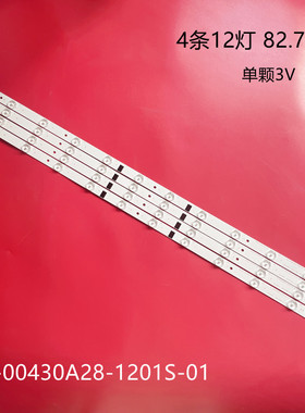 全新组装机灯条ZDCX43D12-ZC14F-02 HL-00430A28-1201S-01 12灯