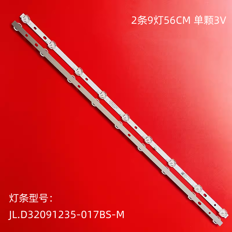MK-8388灯条液晶LED背光灯条
