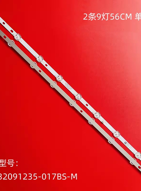 迈科MK-8388灯条JL.D32091235-017BS-M背光32寸组装液晶电视灯珠