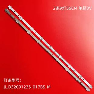 迈科MK-8388灯条JL.D32091235-017BS-M背光32寸组装液晶电视灯珠