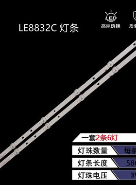 适用夏新LE-8832C灯条LE32H灯MS-L2168 V2 V3 GZJD-32D6-0D35/2/6
