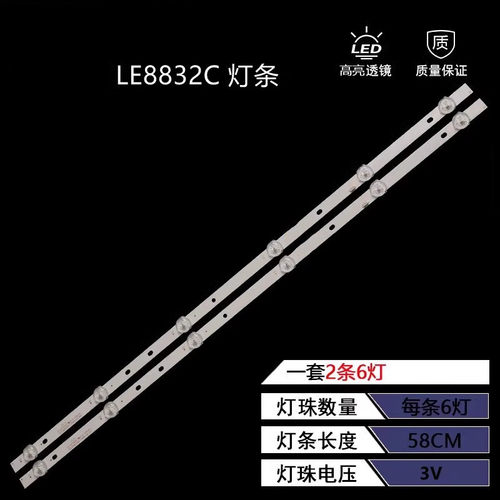夏新LE-8832C灯条液晶背光灯